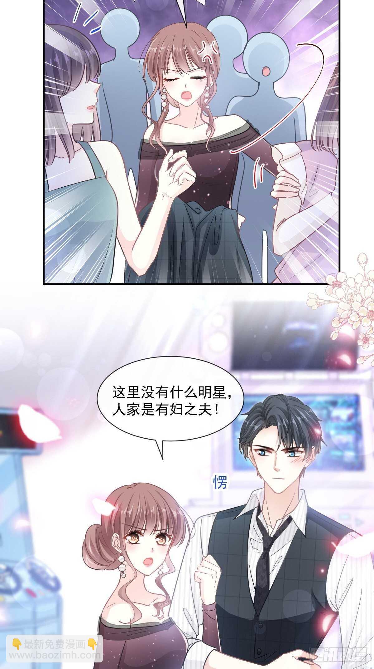 霸道總裁輕點愛 - 第122話 陪你幼稚 - 7