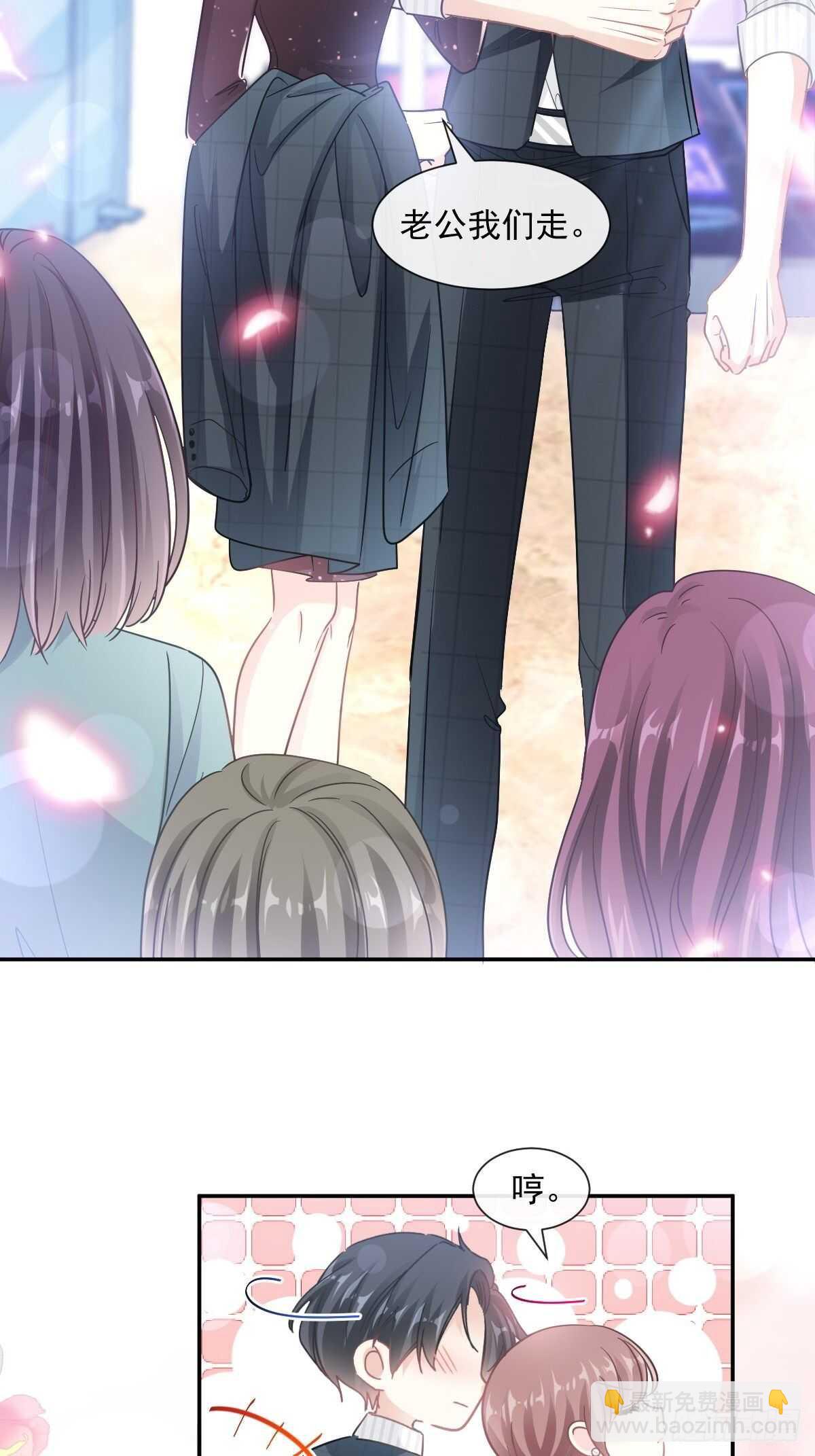 霸道總裁輕點愛 - 第122話 陪你幼稚 - 1