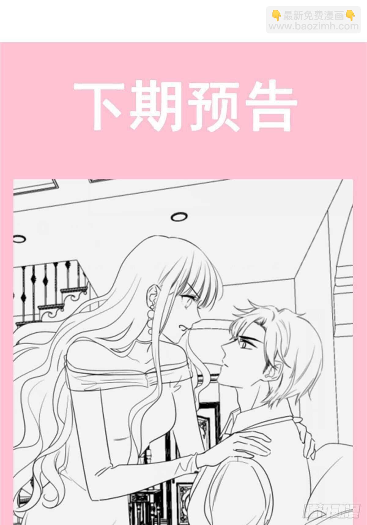 霸道總裁輕點愛 - 第122話 陪你幼稚 - 4