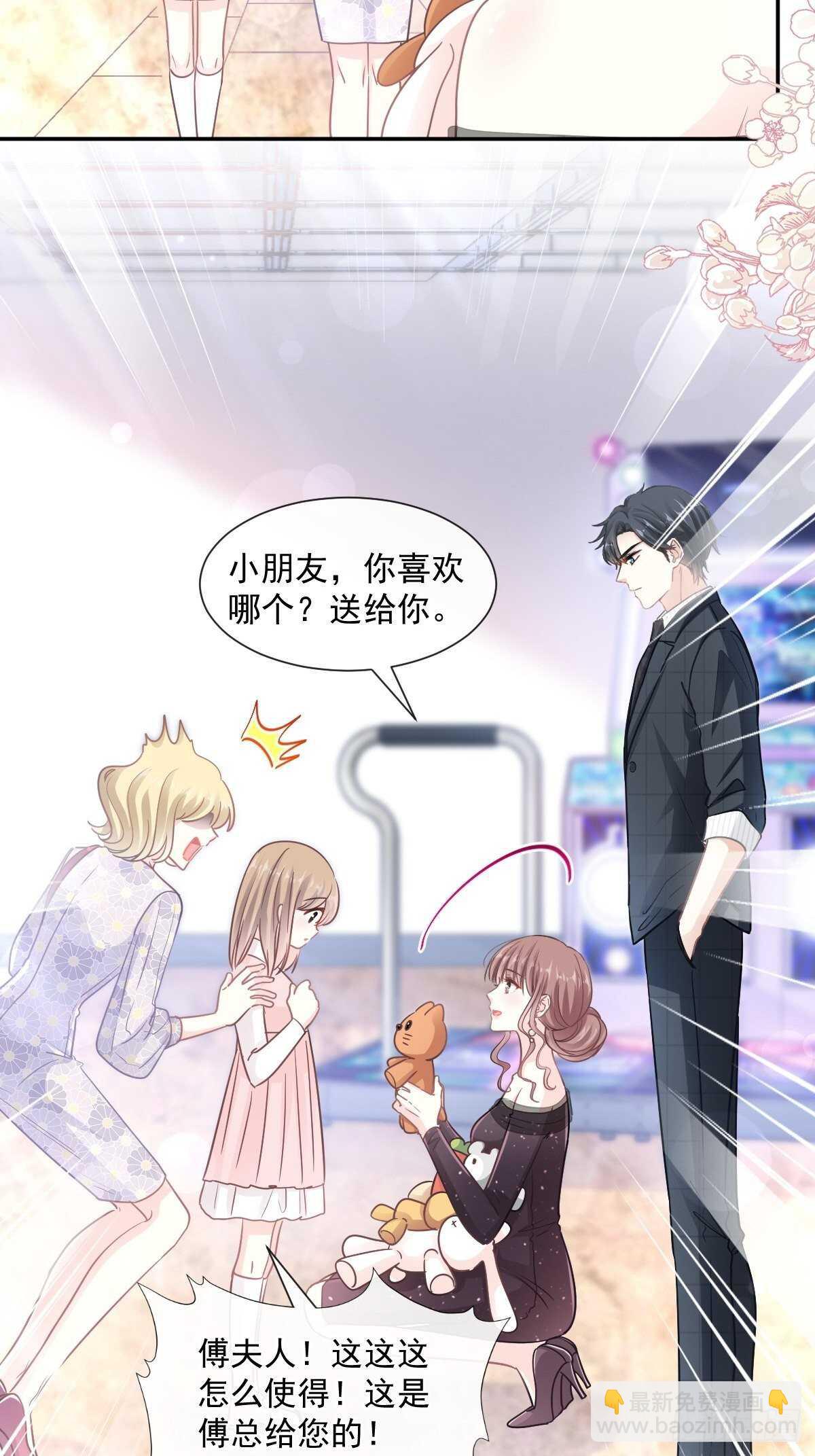 霸道總裁輕點愛 - 第122話 陪你幼稚 - 6