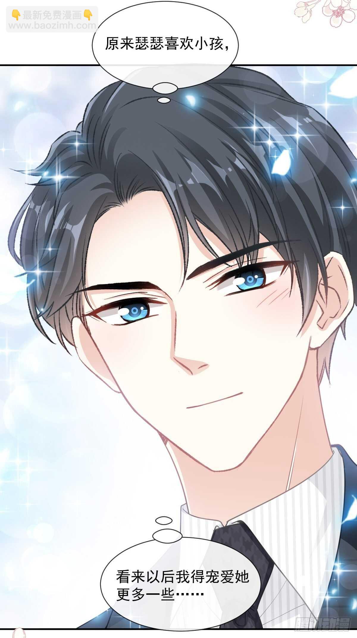 霸道總裁輕點愛 - 第122話 陪你幼稚 - 1