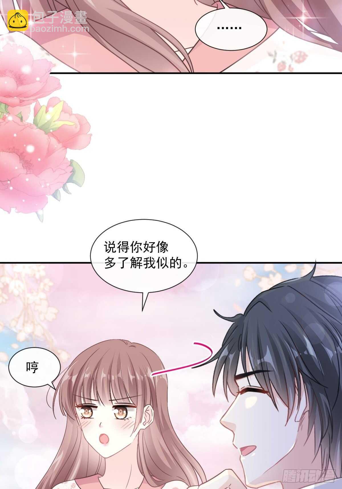 霸道總裁輕點愛 - 第124話 得寸進尺 - 6