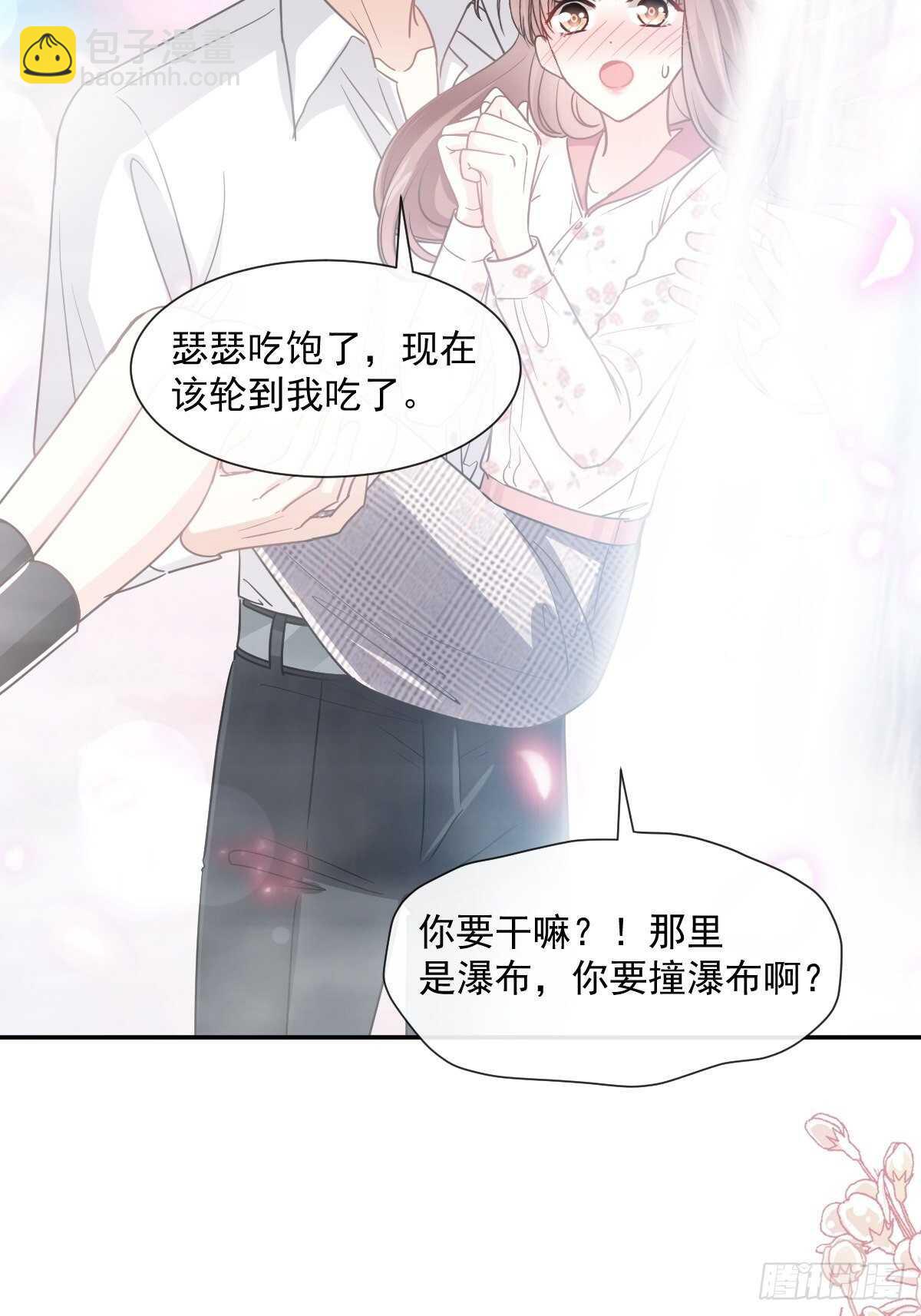 霸道總裁輕點愛 - 第124話 得寸進尺 - 4