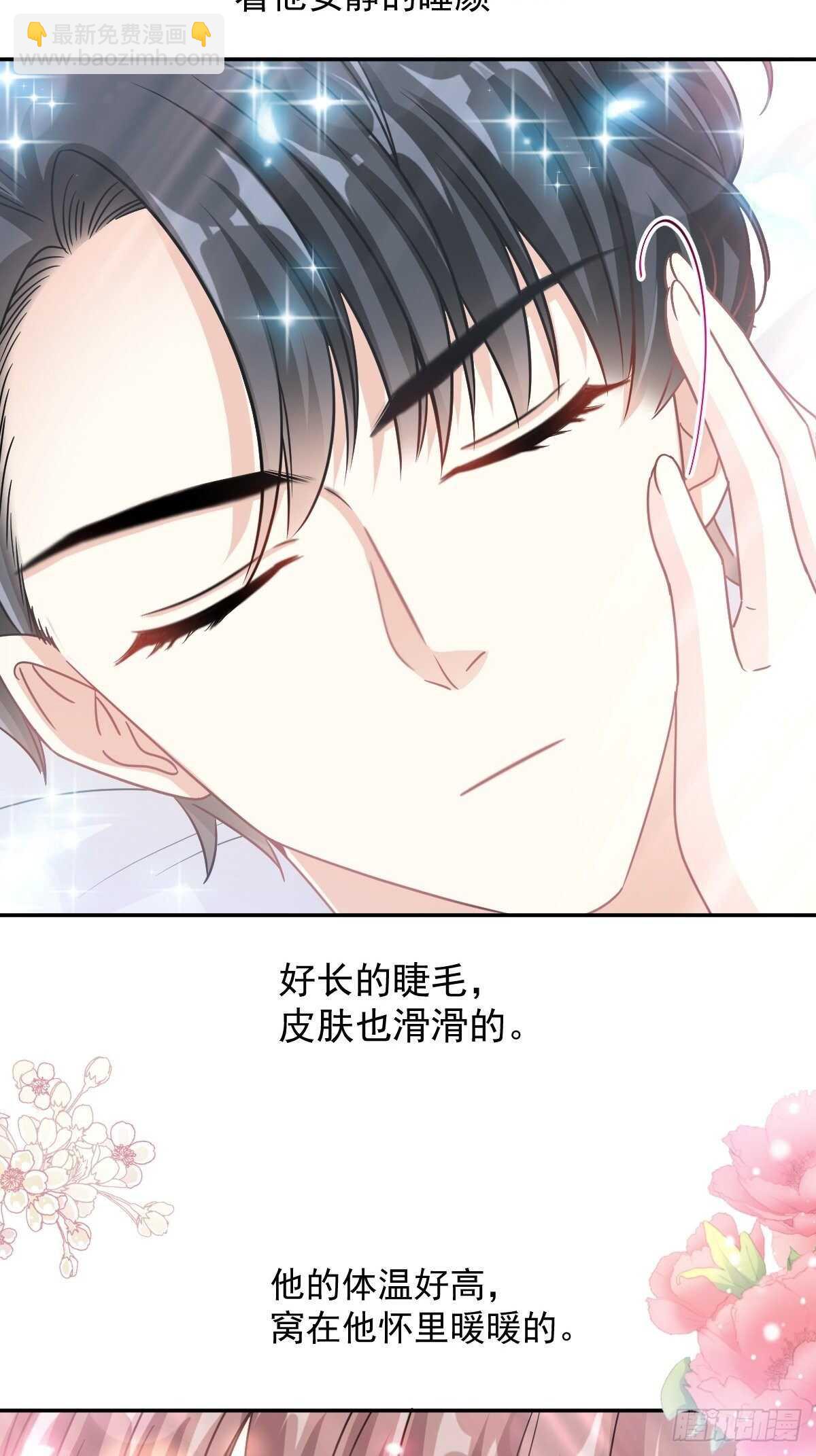 霸道總裁輕點愛 - 第126話 新婚之夜 - 5