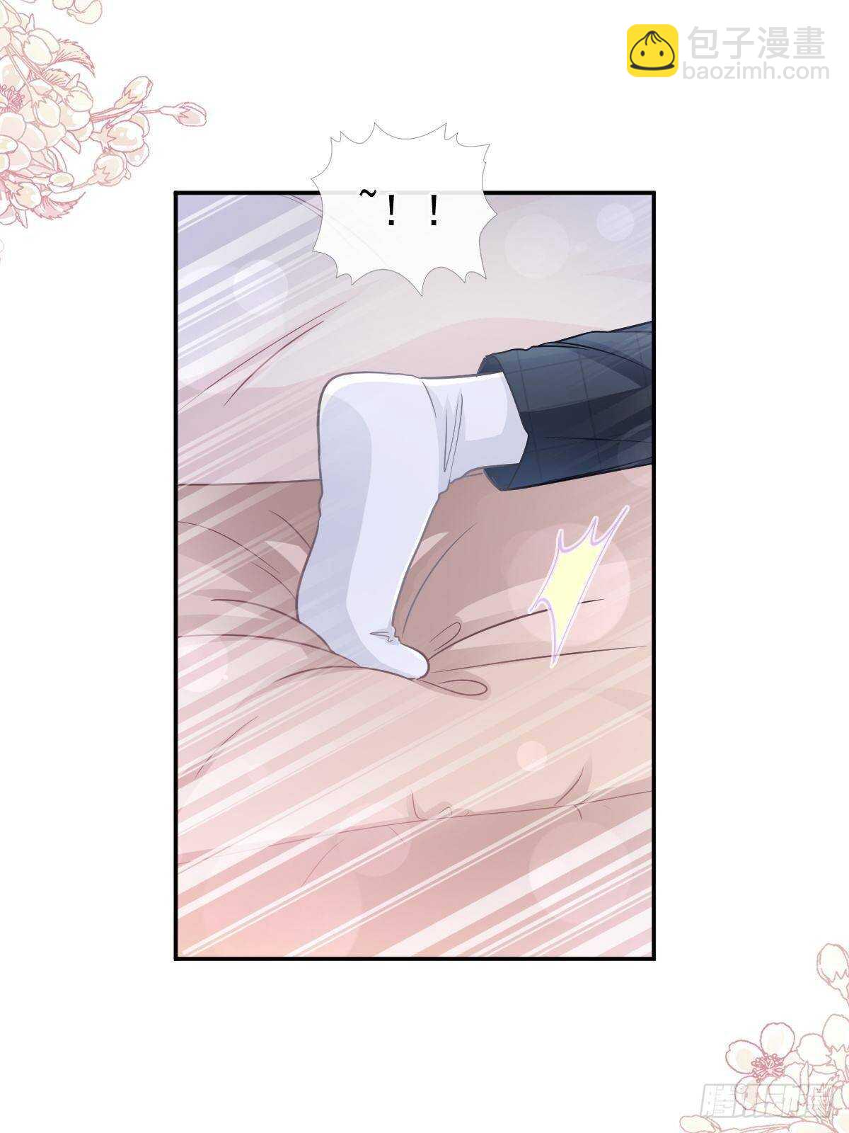 霸道總裁輕點愛 - 第126話 新婚之夜 - 6