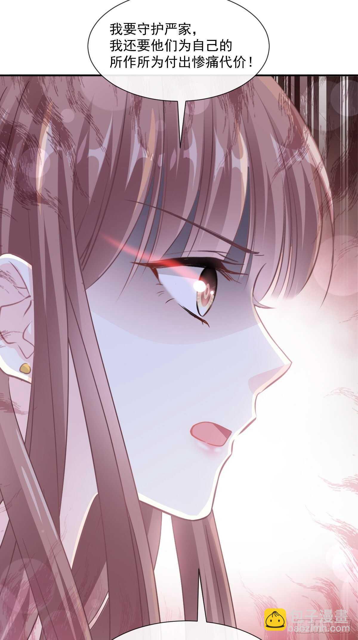 霸道總裁輕點愛 - 第128話 我支持你 - 4