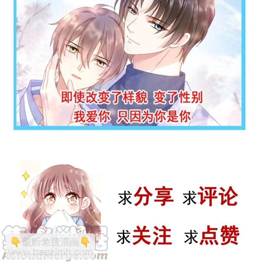 霸道總裁輕點愛 - 第130話 默默守護(3/3) - 1