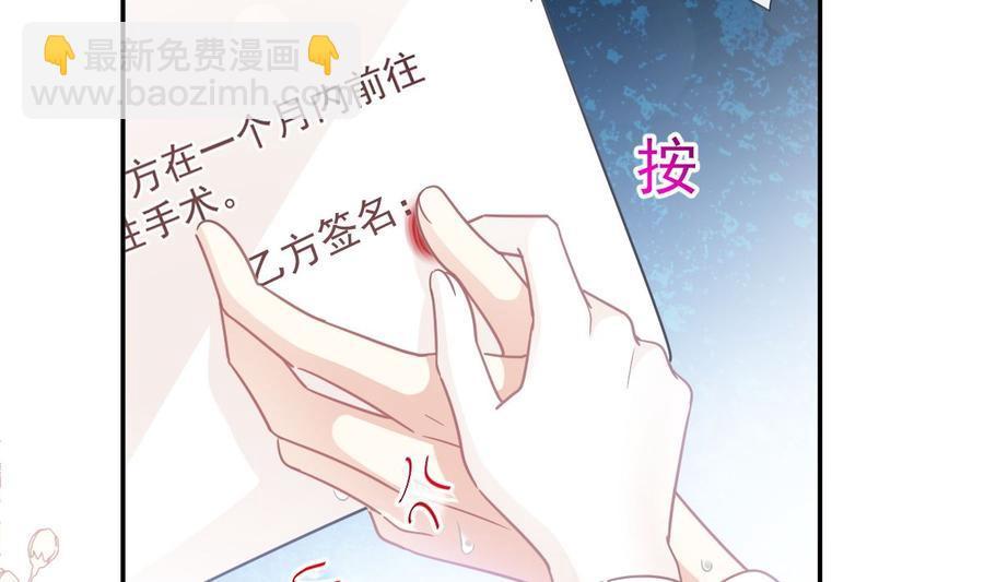 霸道總裁輕點愛 - 第130話 默默守護(1/3) - 3