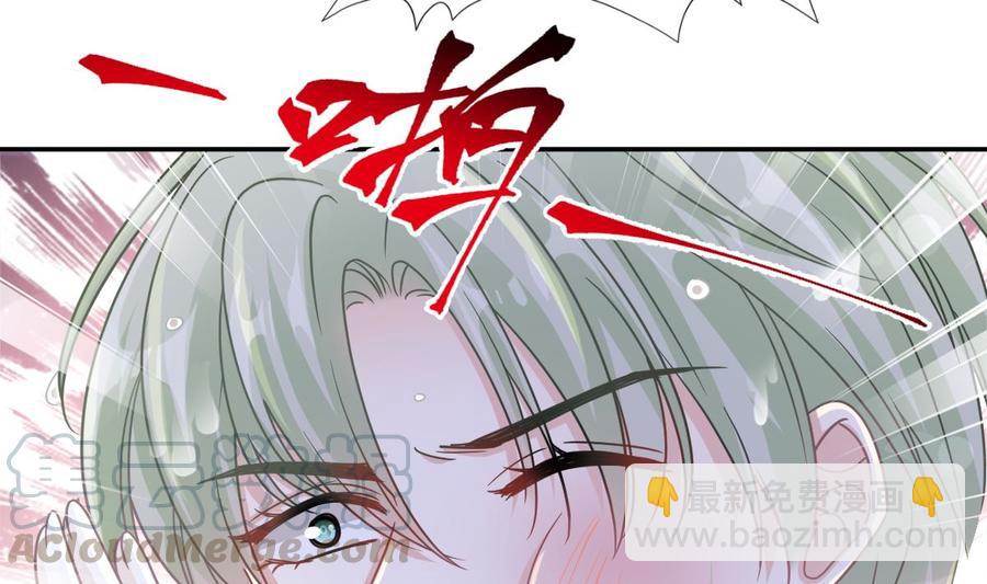 霸道總裁輕點愛 - 第130話 默默守護(1/3) - 5