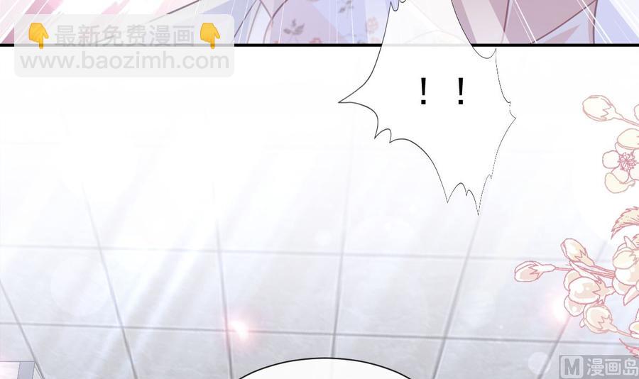 霸道總裁輕點愛 - 第130話 默默守護(1/3) - 7