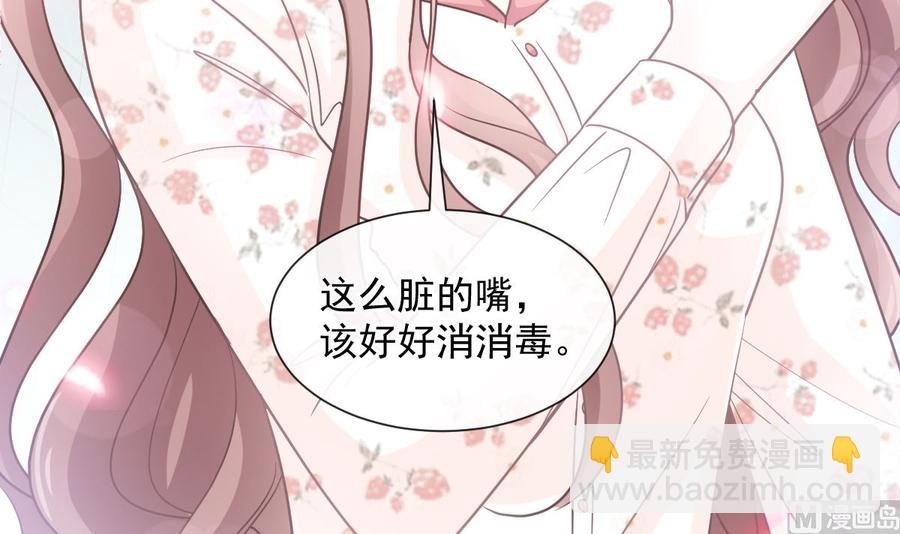 霸道總裁輕點愛 - 第130話 默默守護(1/3) - 2