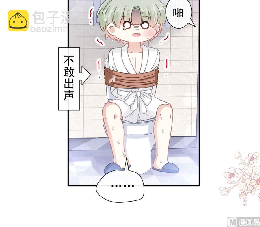 霸道總裁輕點愛 - 第130話 默默守護(1/3) - 3