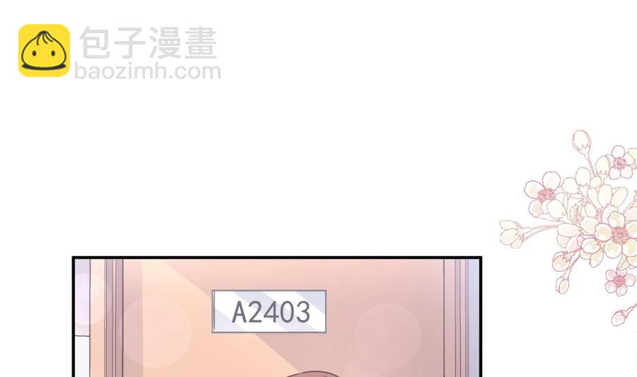 霸道總裁輕點愛 - 第130話 默默守護(1/3) - 4