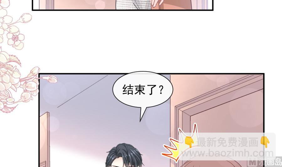 霸道總裁輕點愛 - 第130話 默默守護(1/3) - 6