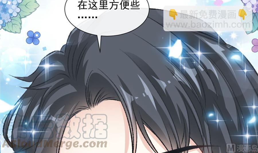 霸道總裁輕點愛 - 第130話 默默守護(1/3) - 1