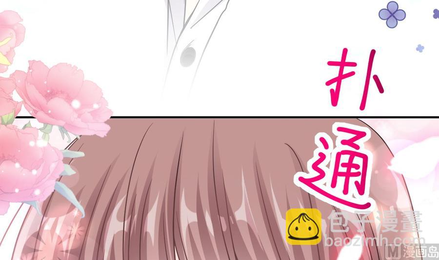 霸道總裁輕點愛 - 第130話 默默守護(1/3) - 4