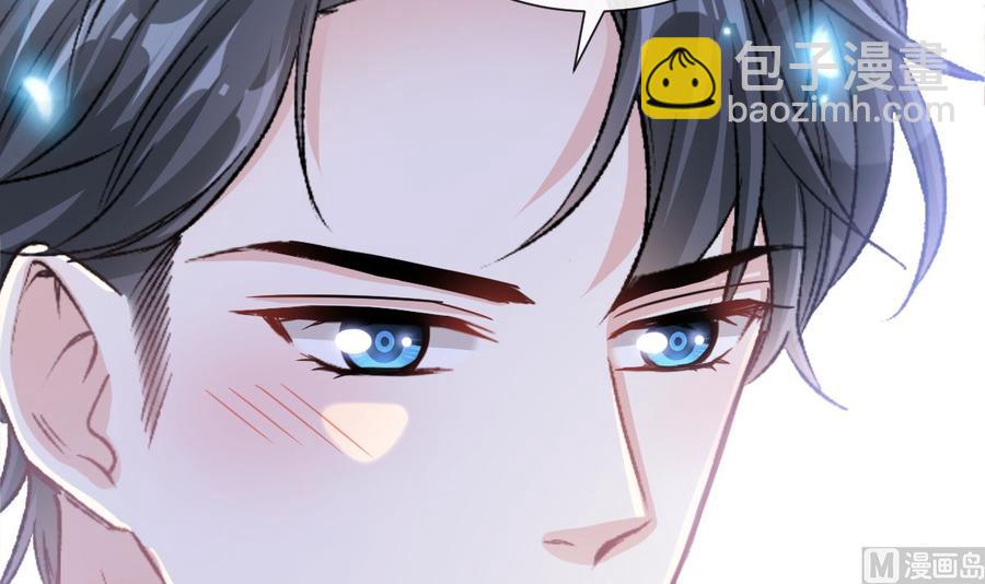 霸道總裁輕點愛 - 第130話 默默守護(1/3) - 2