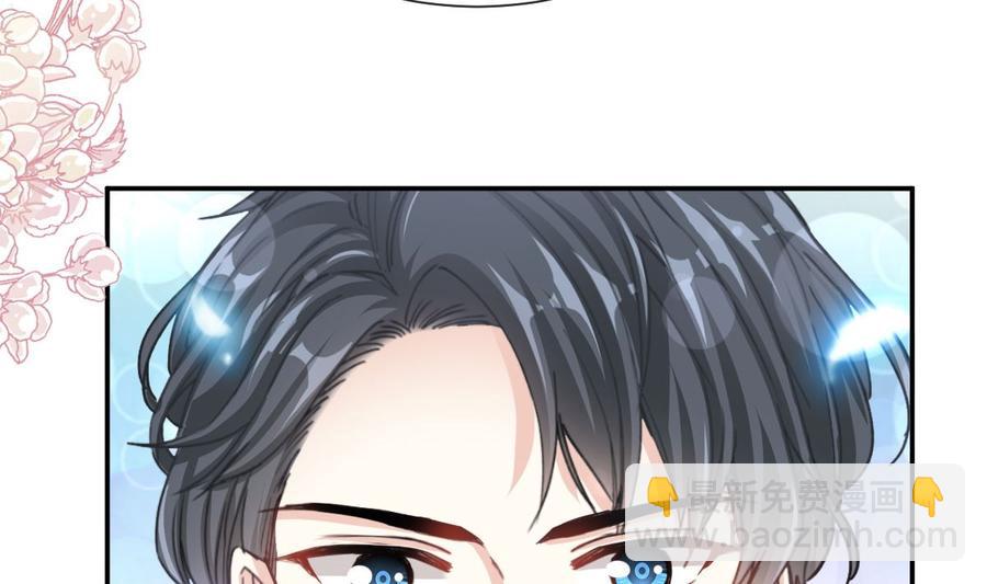 霸道總裁輕點愛 - 第130話 默默守護(1/3) - 4