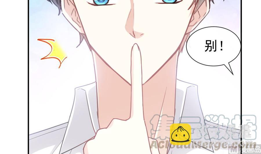 霸道總裁輕點愛 - 第130話 默默守護(1/3) - 5