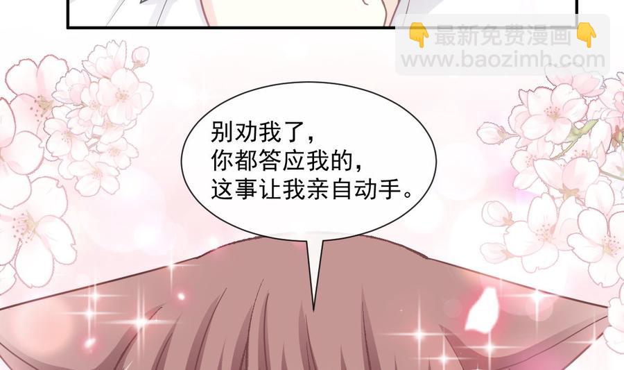 霸道總裁輕點愛 - 第130話 默默守護(1/3) - 6