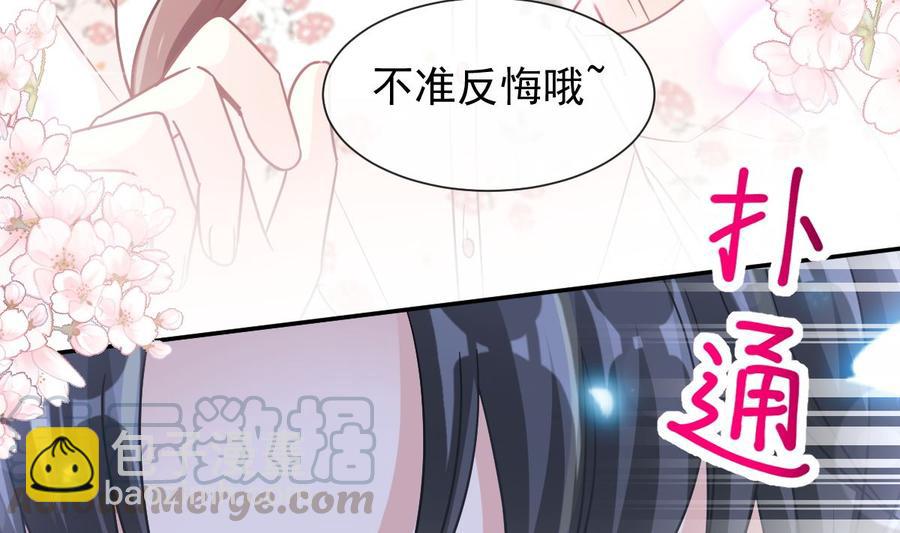 霸道總裁輕點愛 - 第130話 默默守護(1/3) - 1