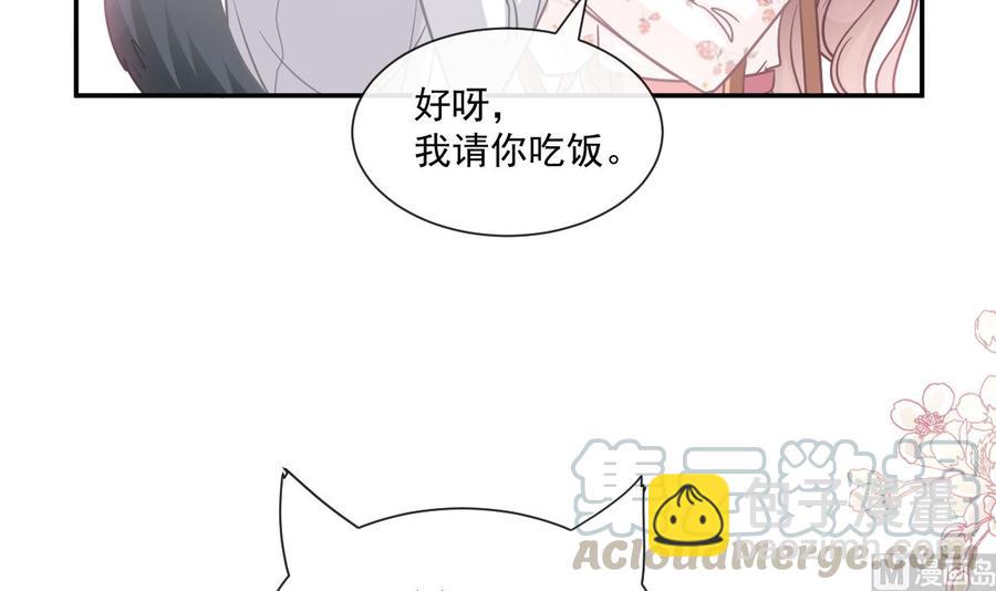 霸道總裁輕點愛 - 第130話 默默守護(2/3) - 3