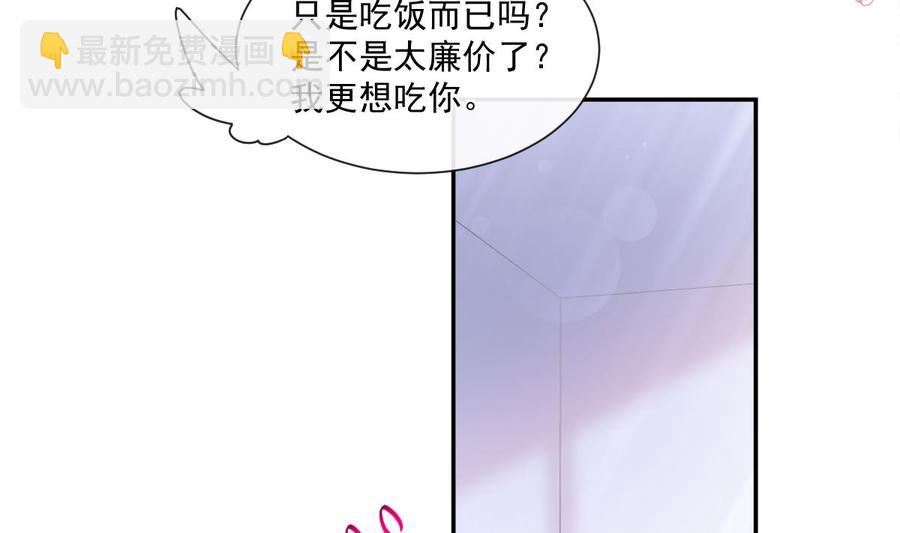 霸道總裁輕點愛 - 第130話 默默守護(2/3) - 4