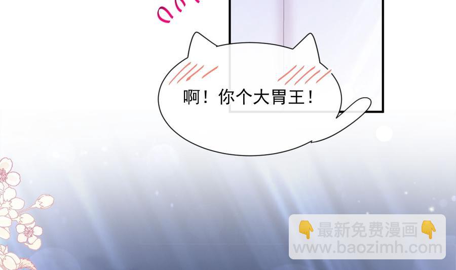 霸道總裁輕點愛 - 第130話 默默守護(2/3) - 5