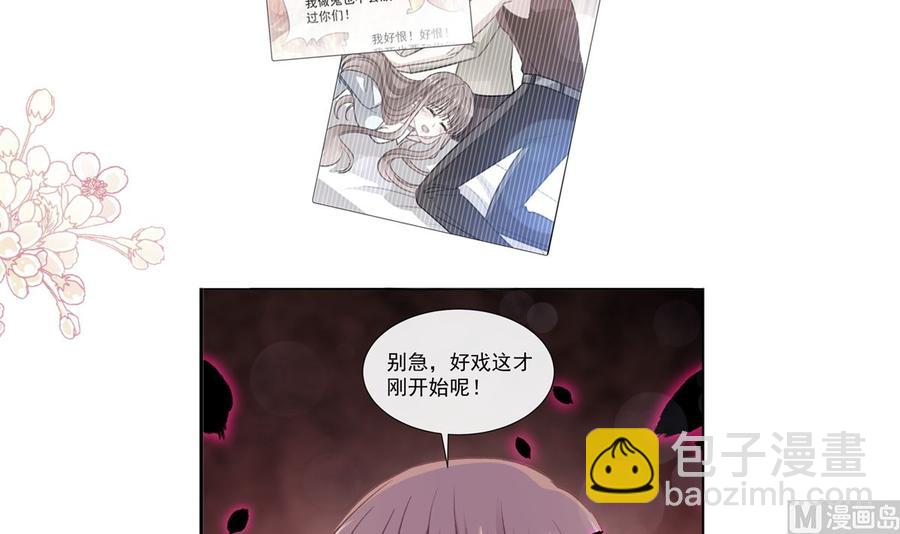 霸道總裁輕點愛 - 第130話 默默守護(1/3) - 6