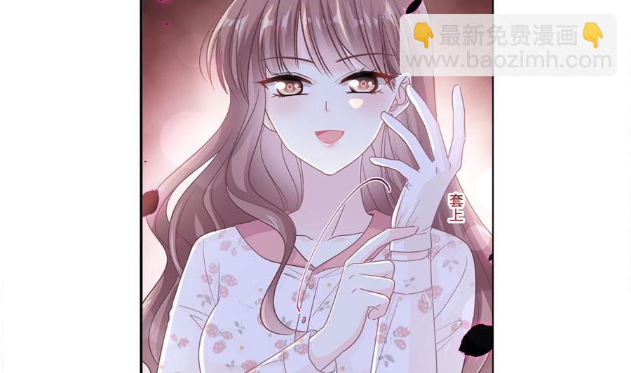 霸道總裁輕點愛 - 第130話 默默守護(1/3) - 7