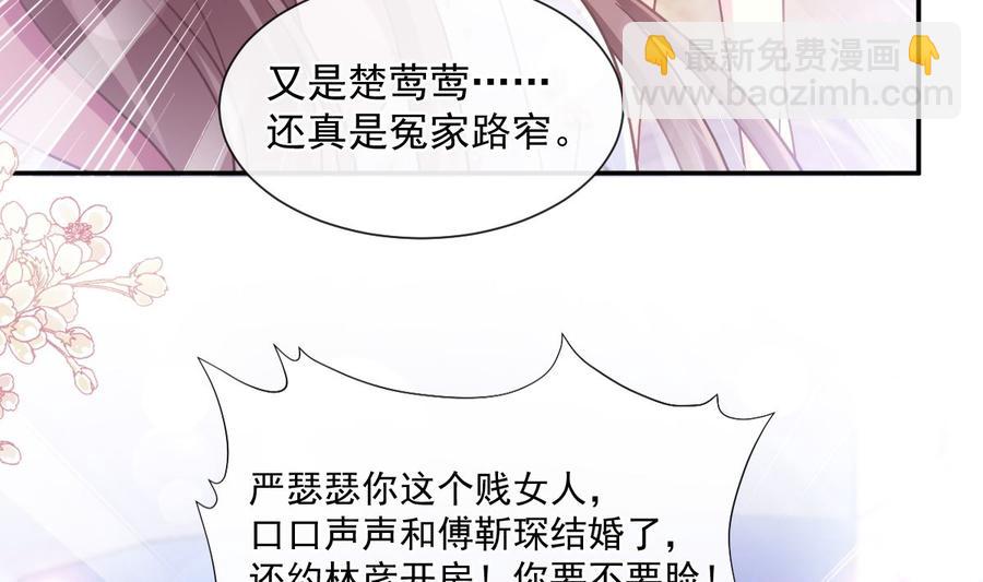 霸道總裁輕點愛 - 第130話 默默守護(2/3) - 8