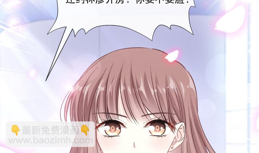 霸道總裁輕點愛 - 第130話 默默守護(2/3) - 1