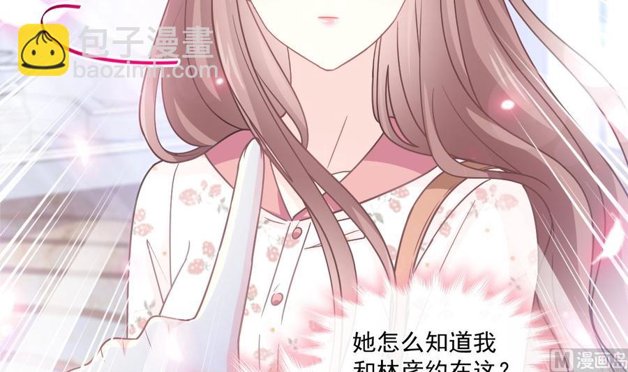 霸道總裁輕點愛 - 第130話 默默守護(2/3) - 2