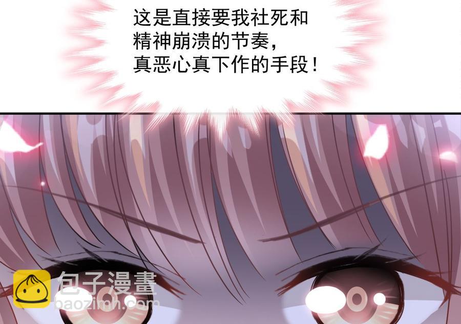 霸道總裁輕點愛 - 第130話 默默守護(2/3) - 4