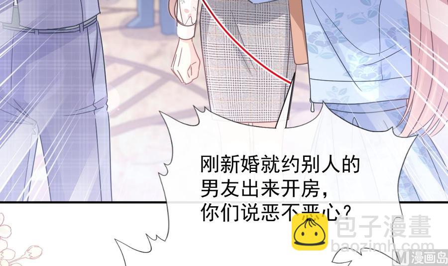 霸道總裁輕點愛 - 第130話 默默守護(2/3) - 8