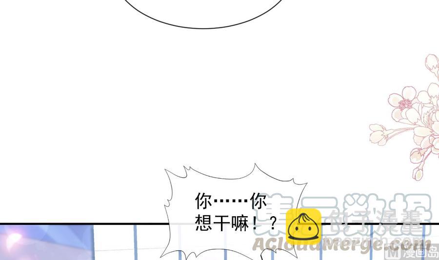 霸道總裁輕點愛 - 第130話 默默守護(2/3) - 3