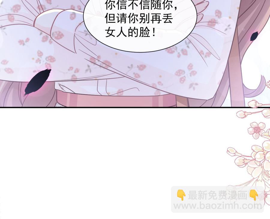 霸道總裁輕點愛 - 第130話 默默守護(2/3) - 6