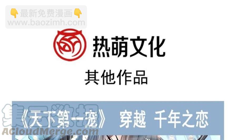 霸道總裁輕點愛 - 第130話 默默守護(2/3) - 3