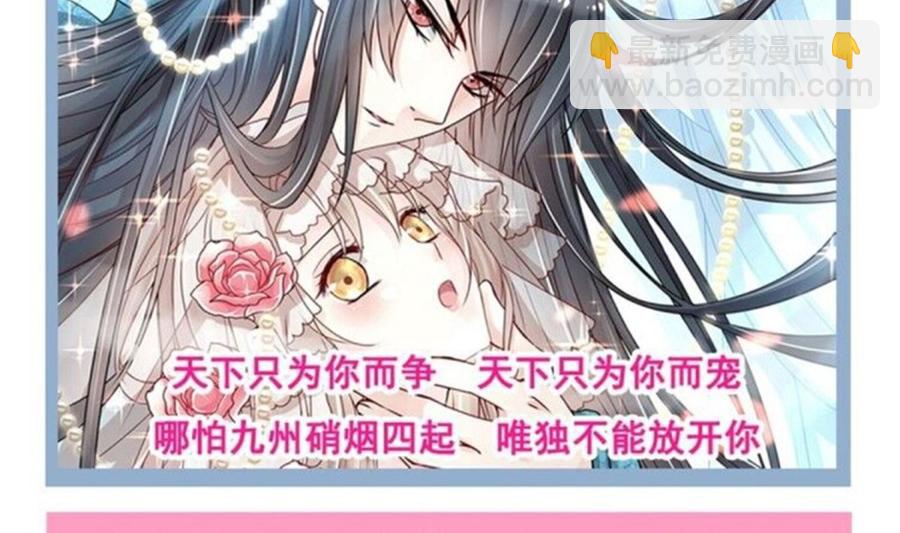 霸道總裁輕點愛 - 第130話 默默守護(2/3) - 4