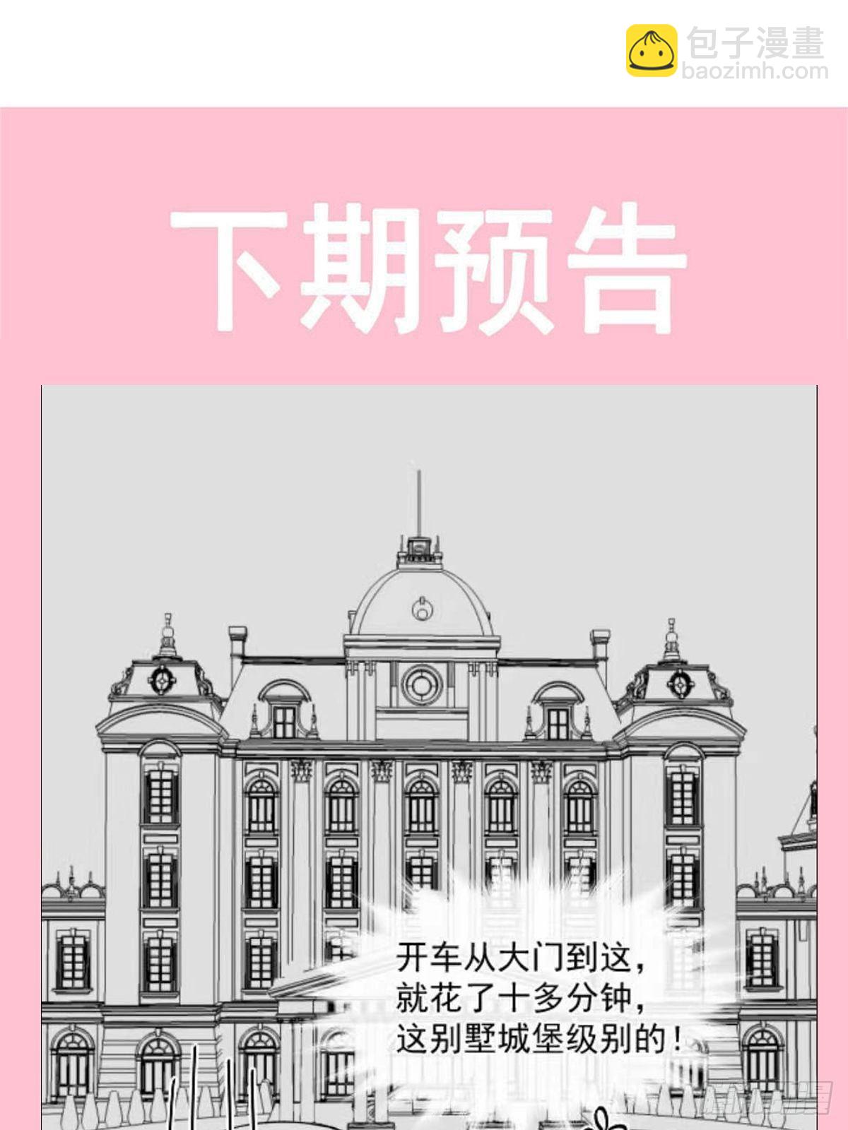 霸道總裁輕點愛 - 第133話 讓我幫助你 - 3