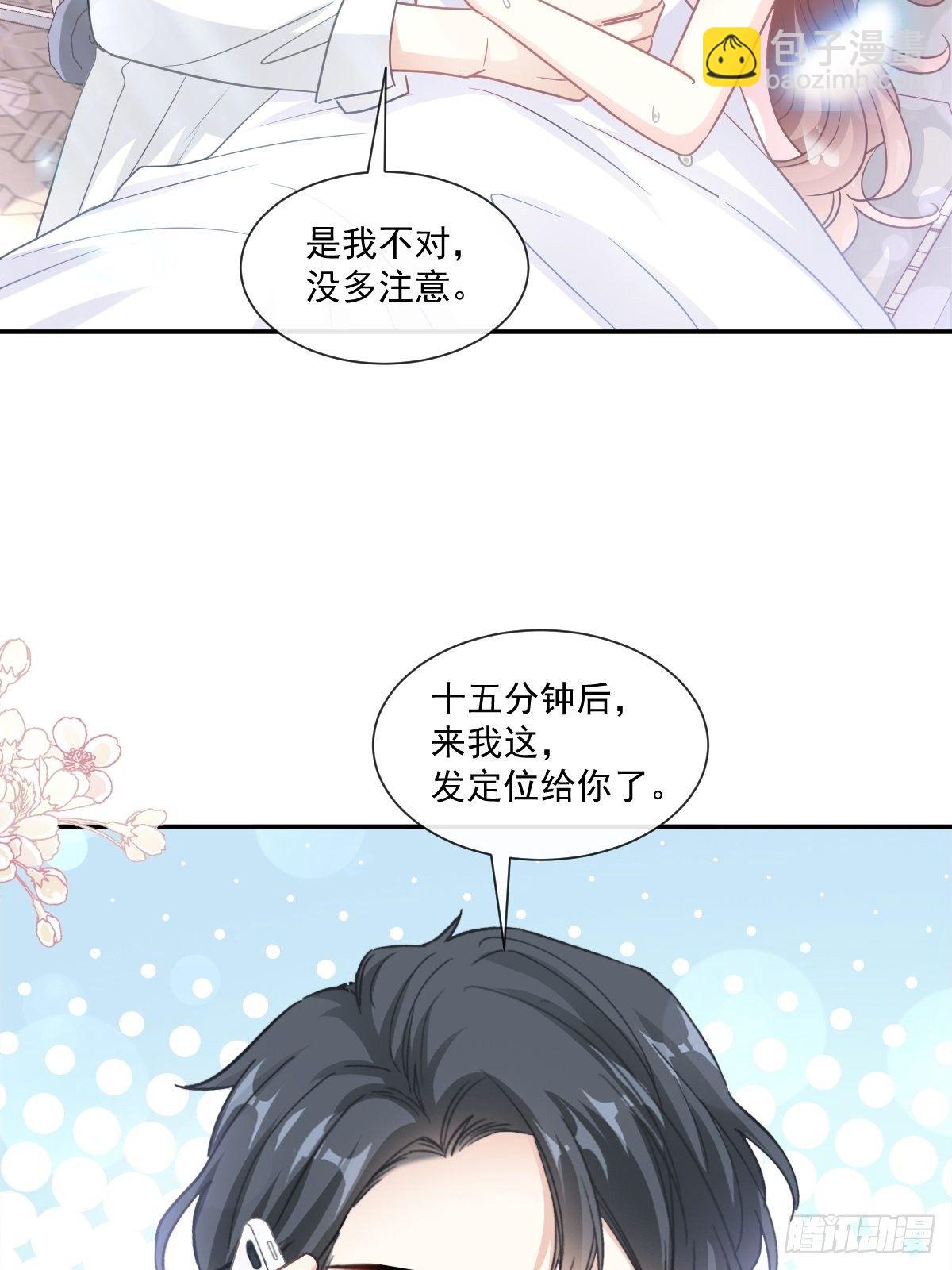 霸道總裁輕點愛 - 第135話 心中的詩(1/2) - 2