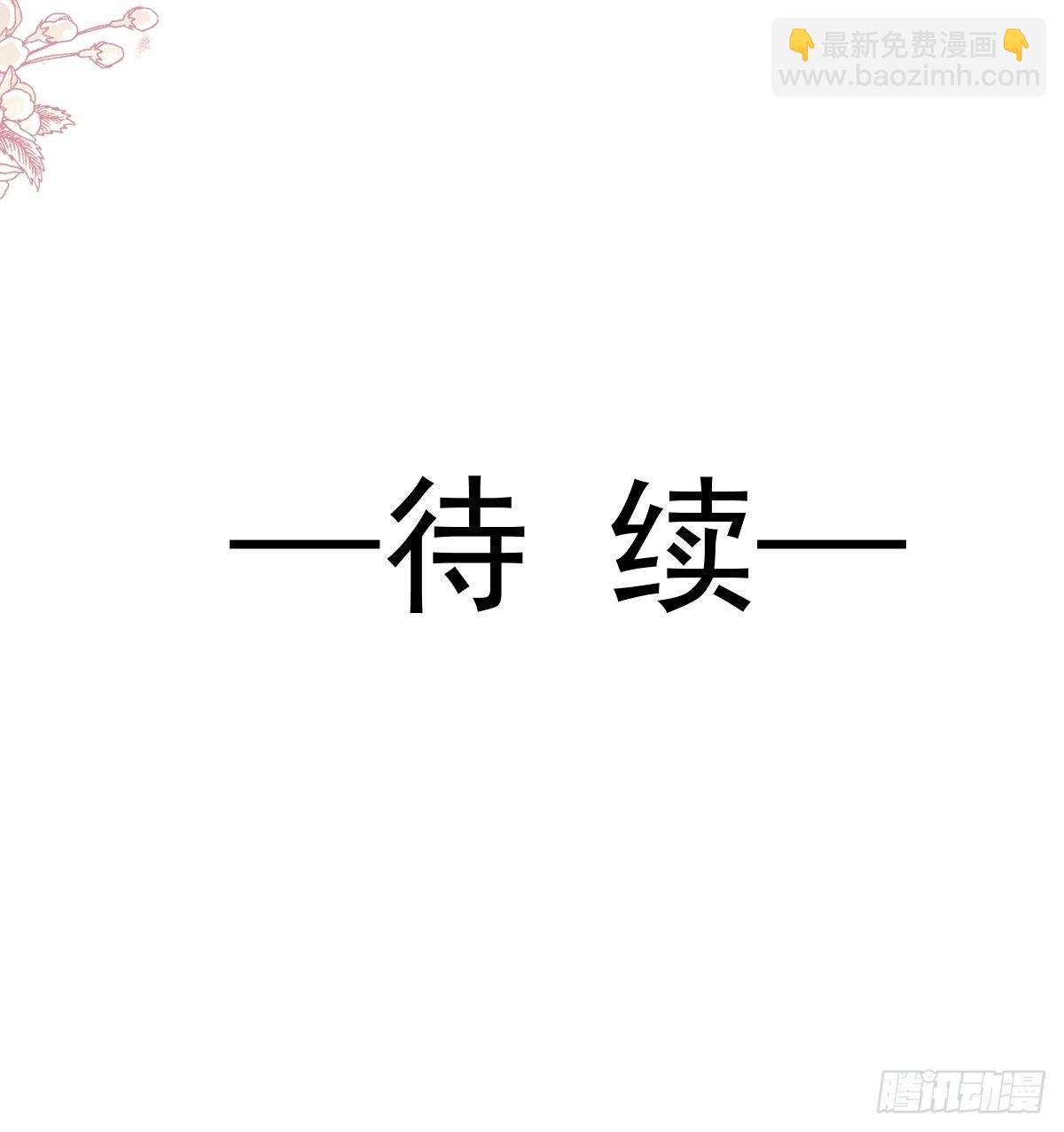 霸道總裁輕點愛 - 第135話 心中的詩(1/2) - 3