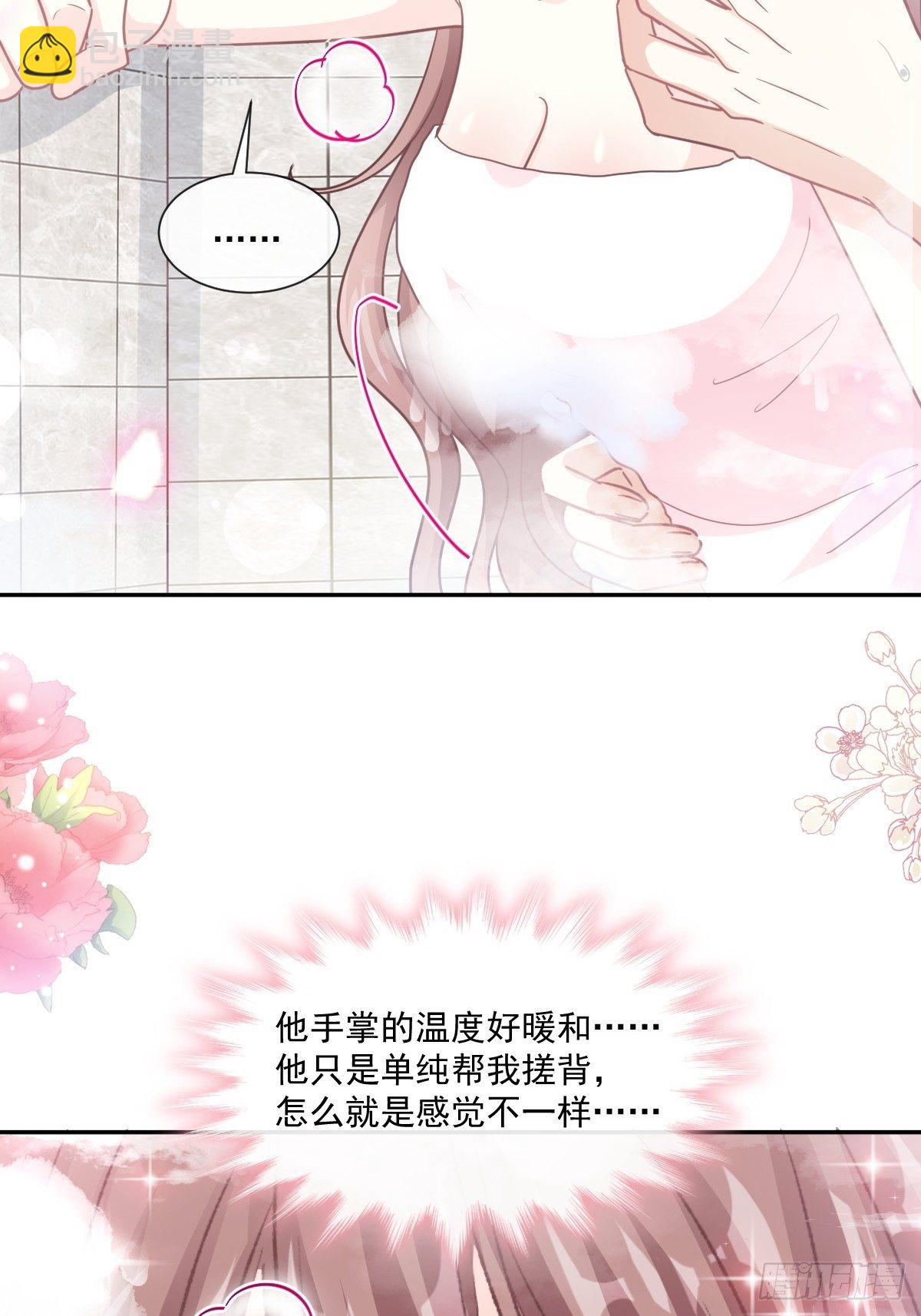 霸道總裁輕點愛 - 第137話 有你在身邊(1/2) - 4