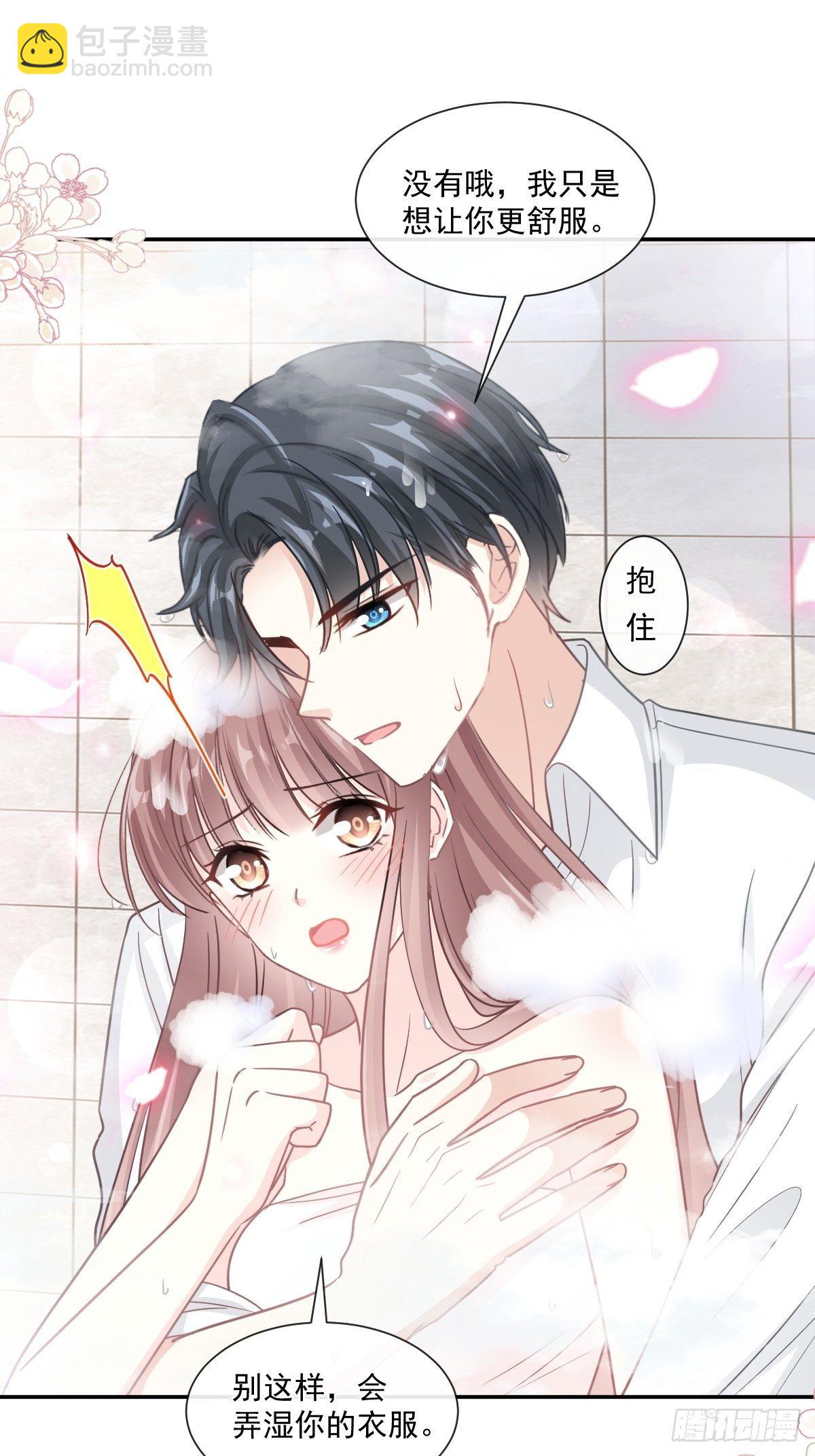 霸道總裁輕點愛 - 第137話 有你在身邊(1/2) - 8