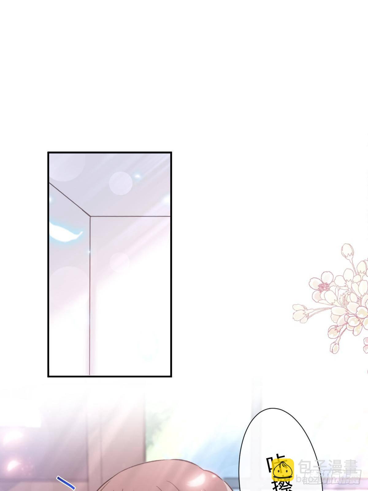 霸道總裁輕點愛 - 第137話 有你在身邊(1/2) - 1