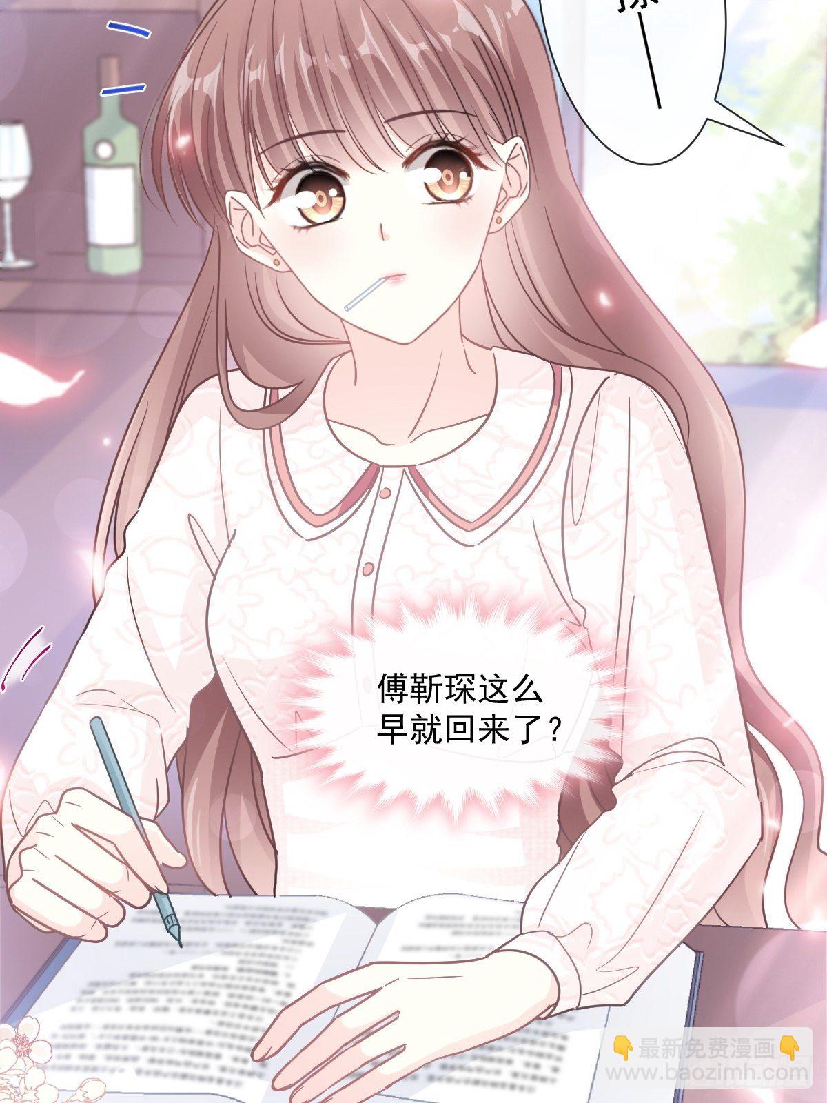 霸道總裁輕點愛 - 第137話 有你在身邊(1/2) - 2