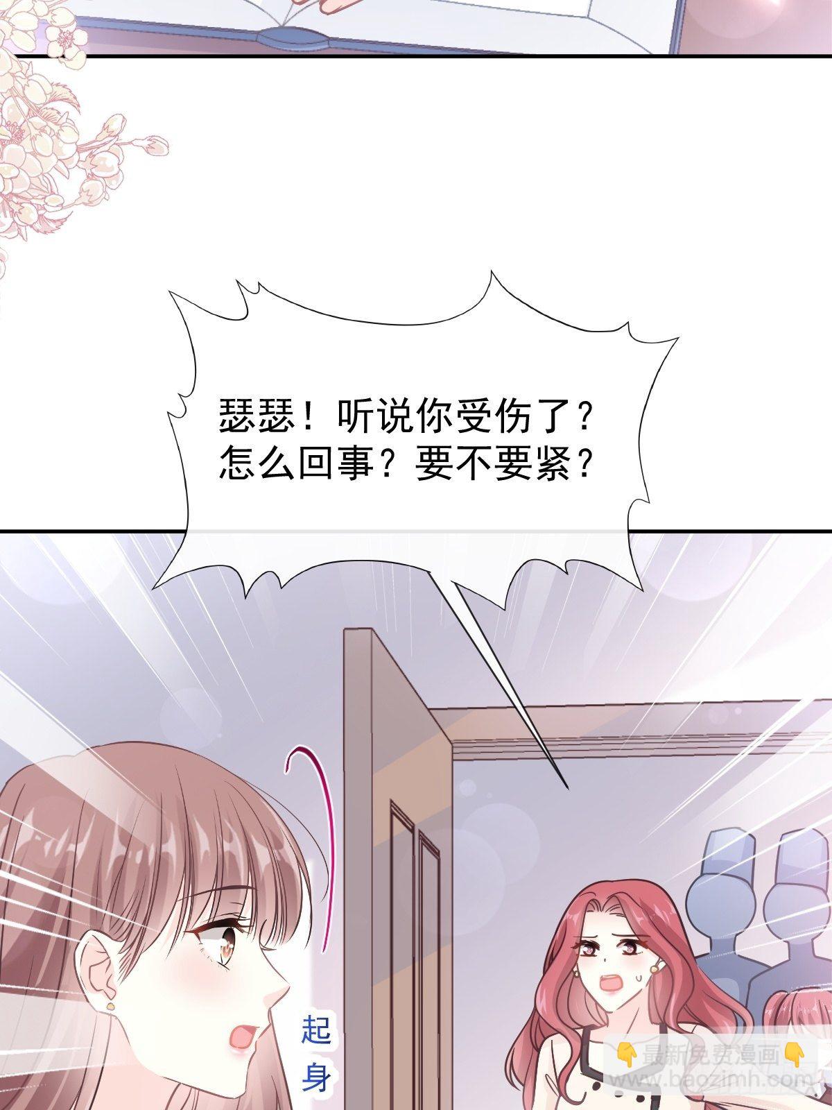 霸道總裁輕點愛 - 第137話 有你在身邊(1/2) - 3