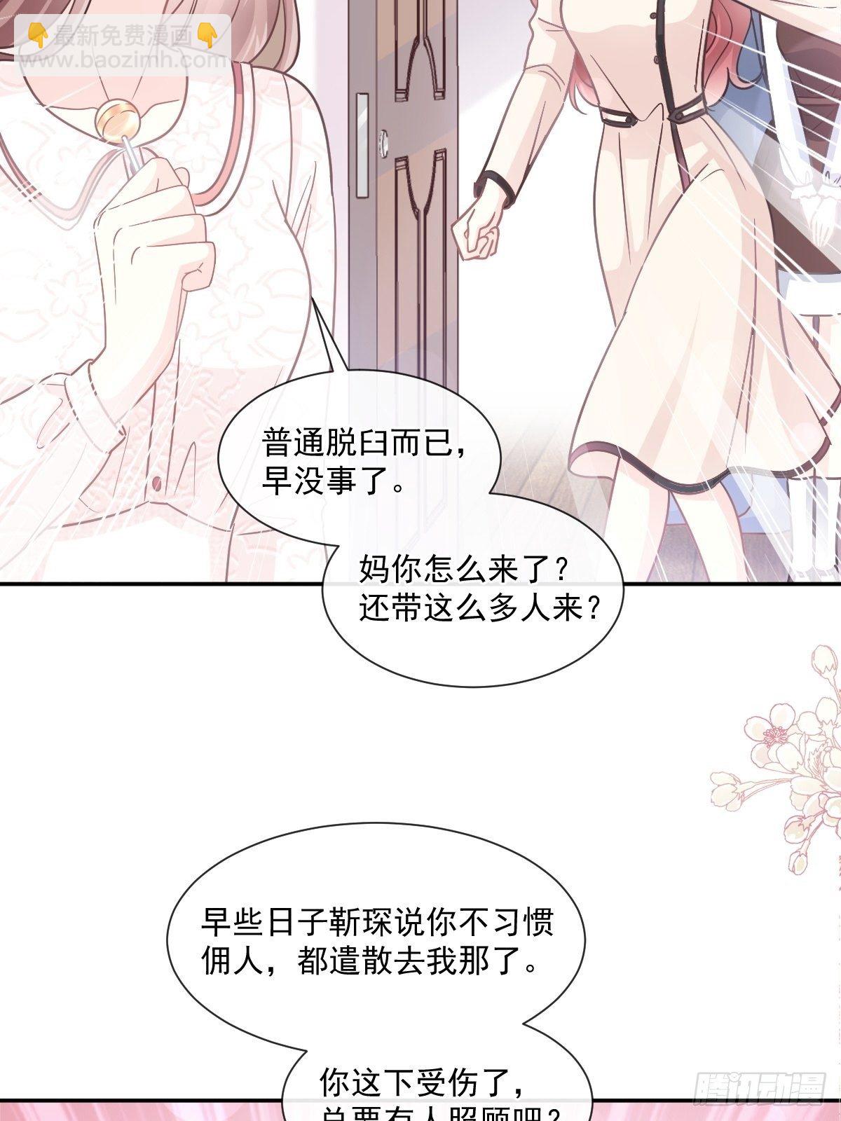 霸道總裁輕點愛 - 第137話 有你在身邊(1/2) - 4