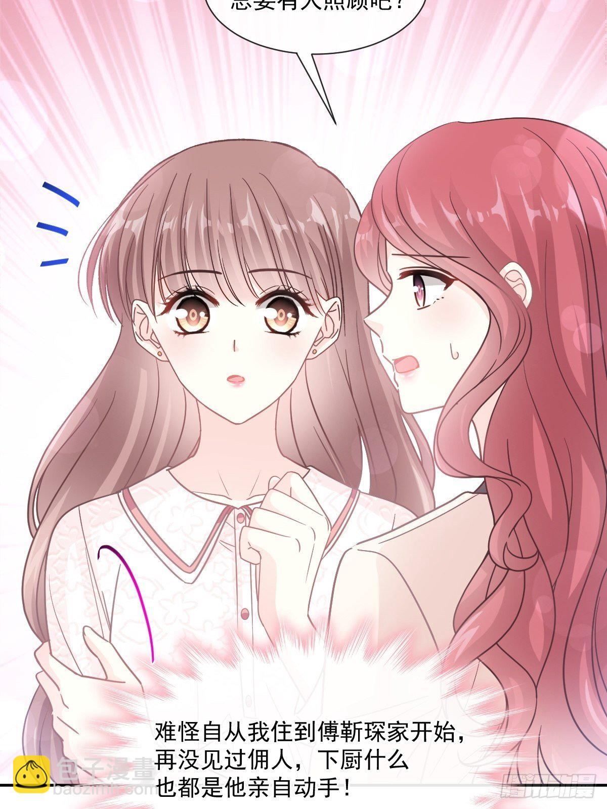 霸道總裁輕點愛 - 第137話 有你在身邊(1/2) - 5