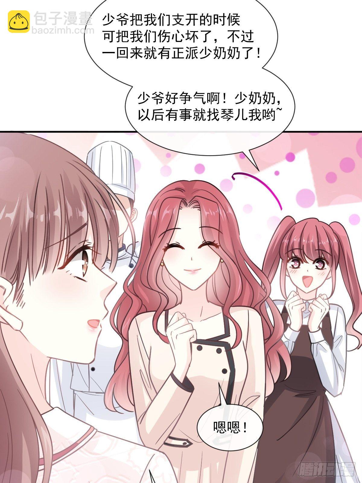 霸道總裁輕點愛 - 第137話 有你在身邊(1/2) - 8